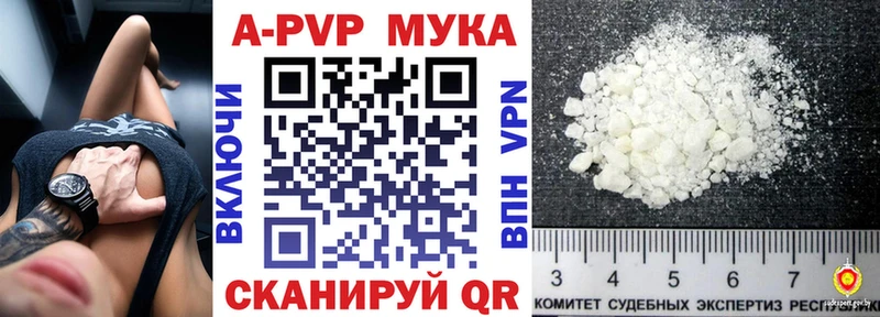 Alpha PVP СК  Купить  Сыктывкар 
