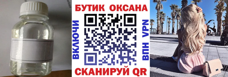 Купить  Сыктывкар  БУТИРАТ бутандиол 
