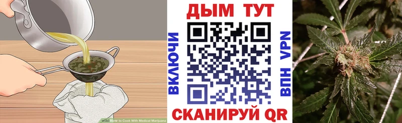 Купить где  Сыктывкар  Печенье с ТГК марихуана 