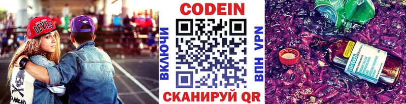 Купить  Сыктывкар  Codein Purple Drank 