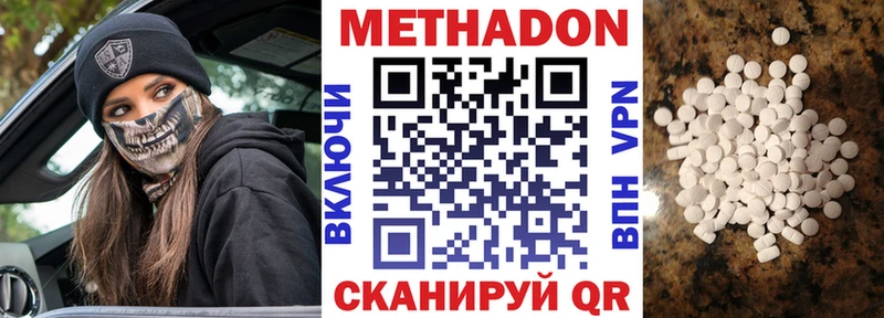 Метадон белоснежный  Купить где  Сыктывкар 