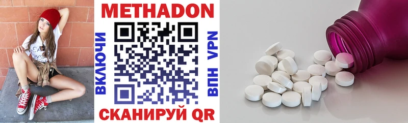 МЕТАДОН кристалл Сыктывкар