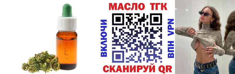 Дистиллят ТГК вейп  Купить закладки  Сыктывкар 